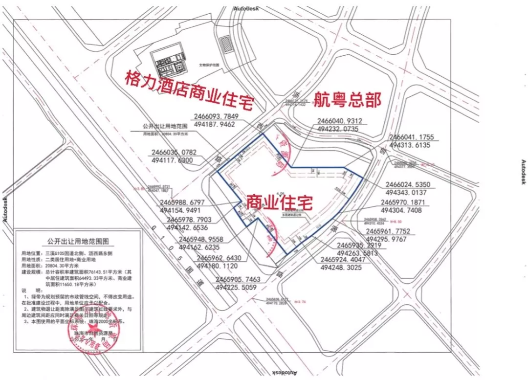 「喜訊」航粵電氣集團(tuán)研發(fā)總部大樓項(xiàng)目用地順利摘牌